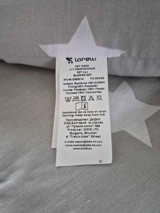 Спален комплект с обиколници за бебешко легло Lorelli + 2 подаръкa