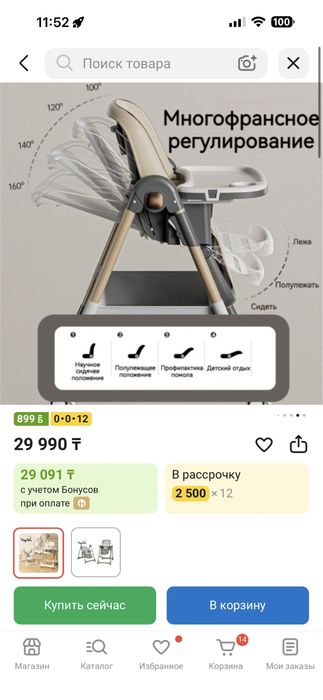 детский стул для кормления