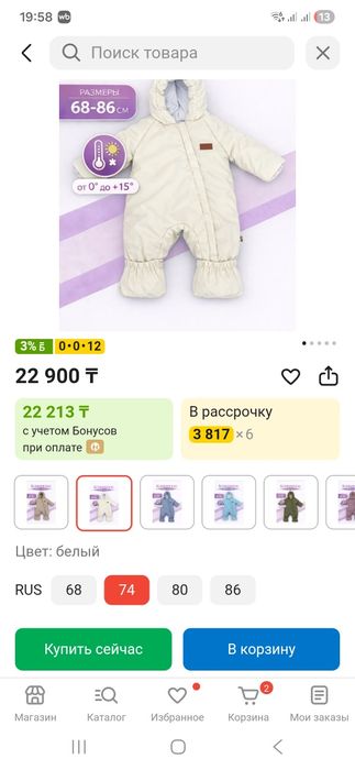 детский конверт сатылады