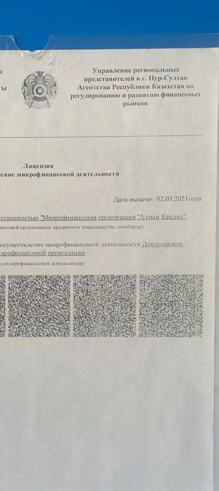 Быстрые деньги под залог недвижимости