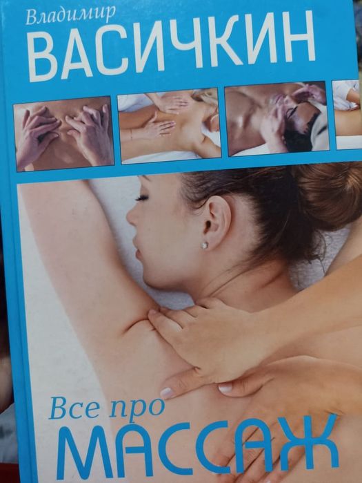 Массаж у себя Пилинг на выезд