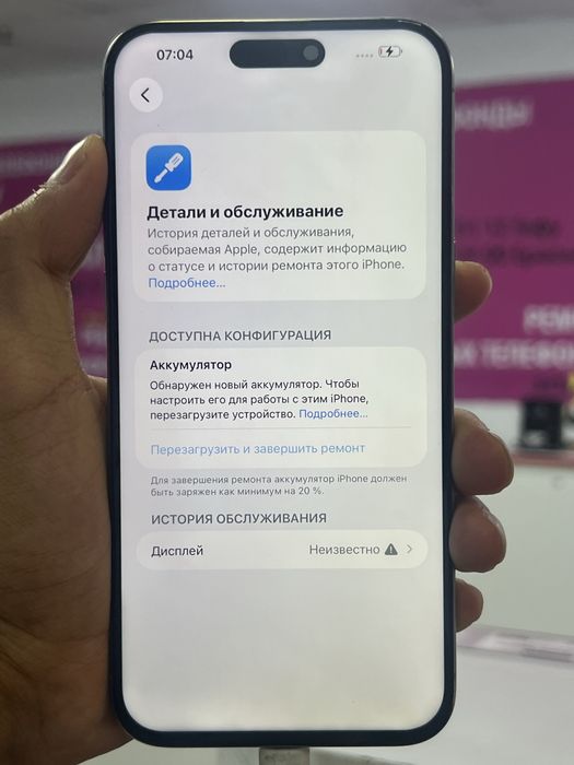 Айфон 15 про макс 256