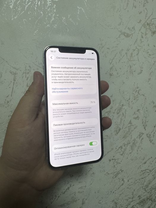 Айфон 12 про 128 гб