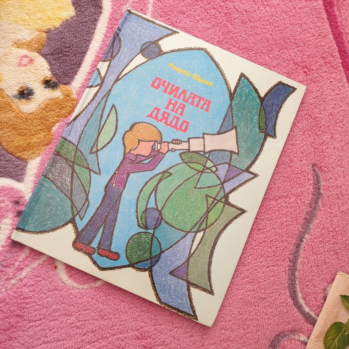 Детски книжки в комплект