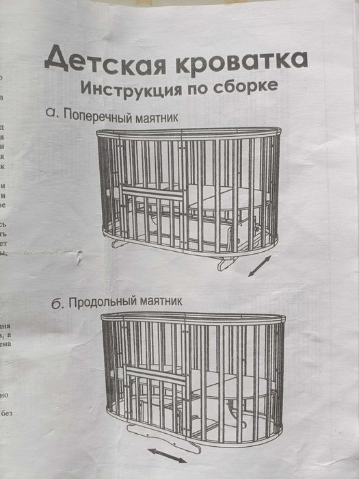 Детс.кровать трансформер