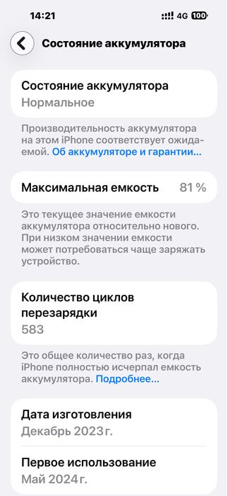 Айфон 15 promax, 512 gb