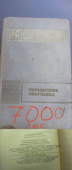 Обучающая литература.