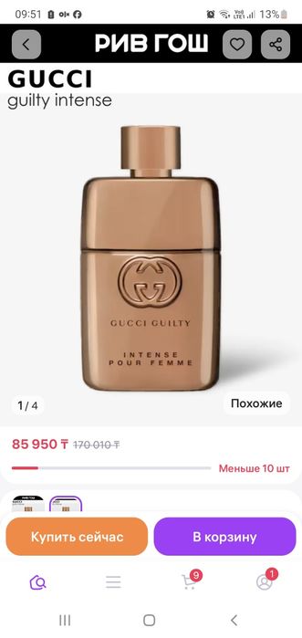 Парфюм продажа обмен