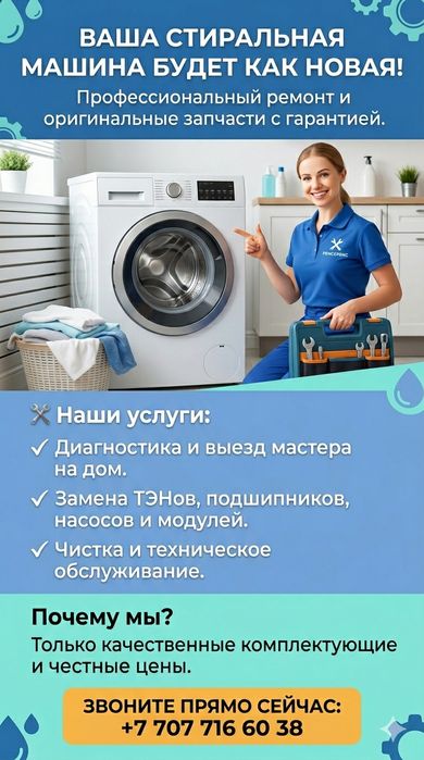 ремонт стиралный - не отжимает /не греет тен/не сливает/гудит стиралка