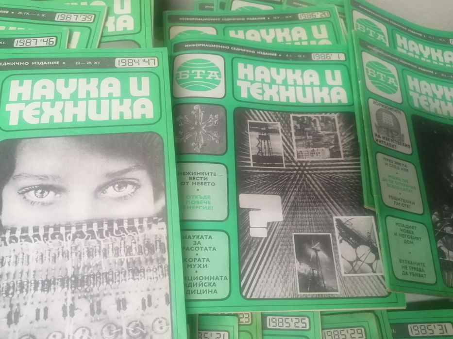 Списания и вестници