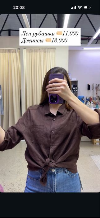 Рубашка лен коричн