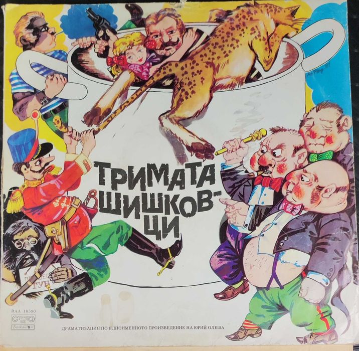 Грамофонни плочи