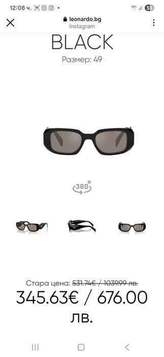 Нови очила Prada