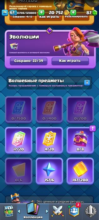 Clash royale Клеш рояль