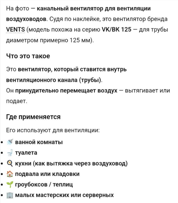 Канальный вентилятор VENTS VKM 125