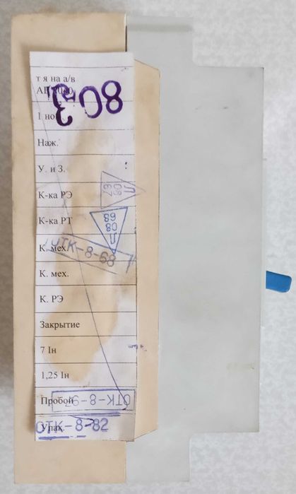 Автомат АЕ 2046-10Б Трехфазный