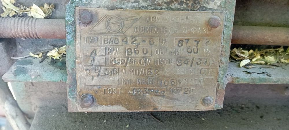 Редуктор, электродвигатель.