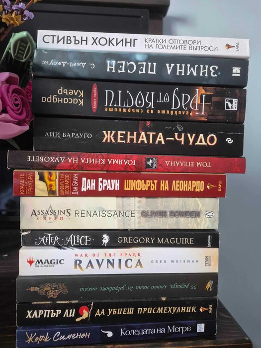 Книги на английски и български