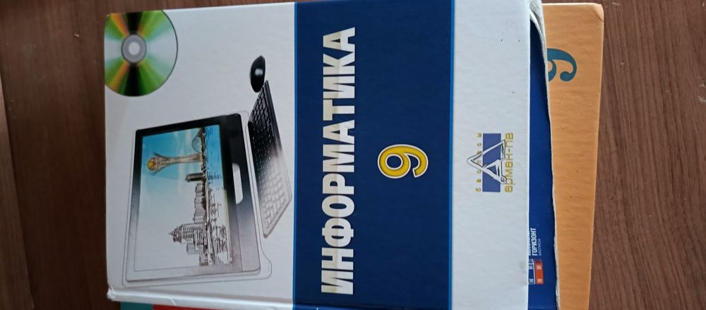 Продаю учебники за 9 класс .