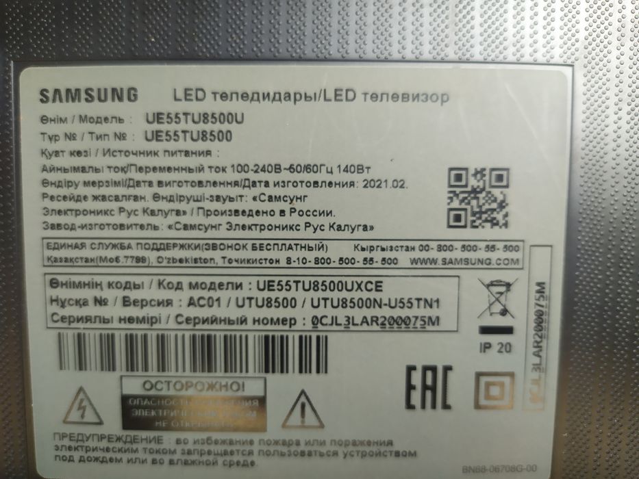 Samsung UE55TU8500U