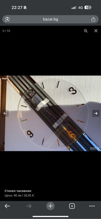 Стенен часовник.