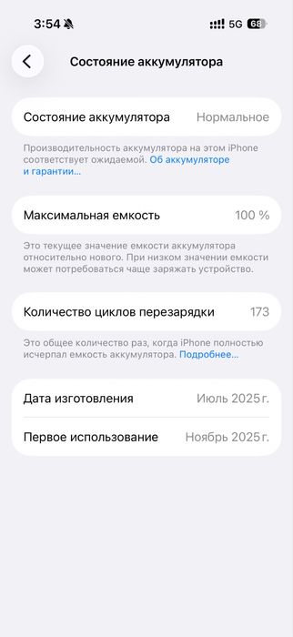 Iphone 17 256 gb акб 100 %