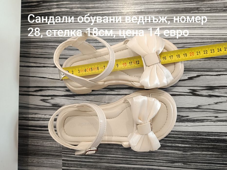 Обувки, маратонки, сандали за момиче