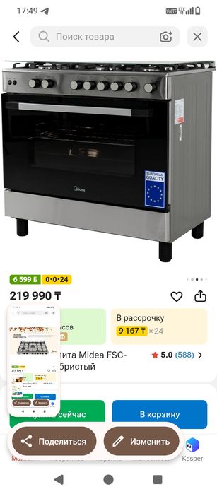 Midea FSG 900 AX
