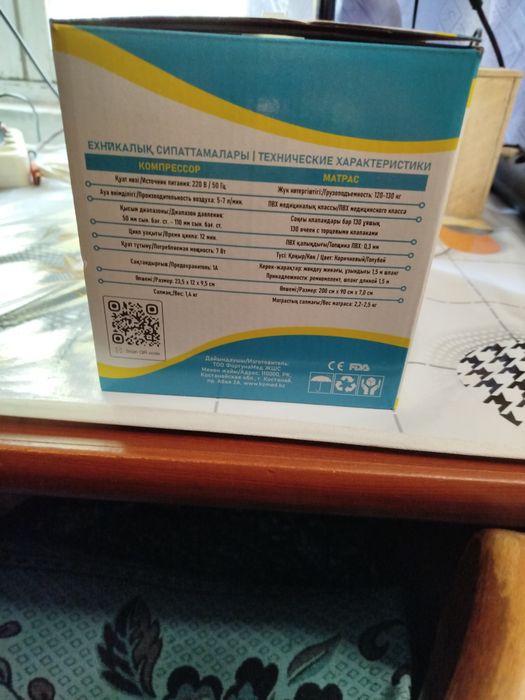 Противопролежневый матрас HF6001