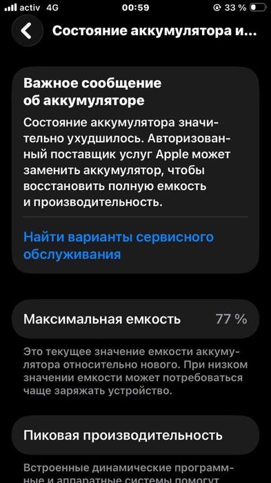 Продам iphone se 2020, состояние хорошее