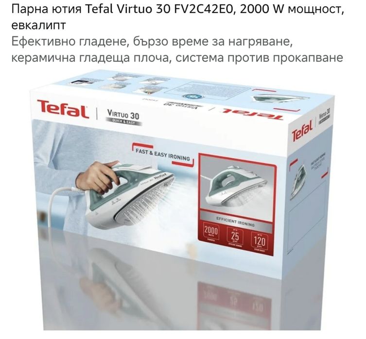 Парна Ютия Tefal !2000W !Керамична плоча!