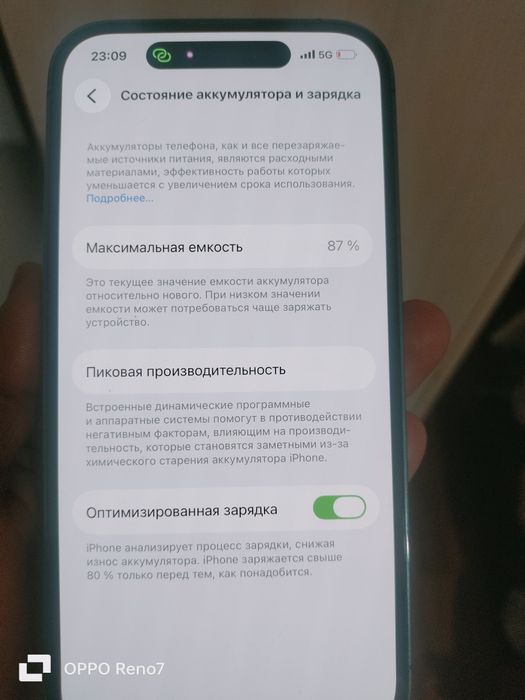 Айфон 14 про 87 емкост 256 гб