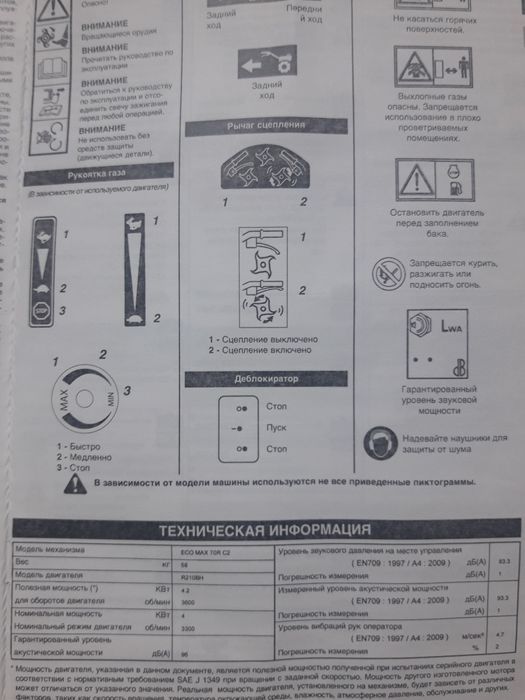 Продам мотоблок.