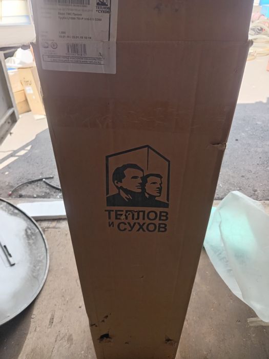 Труба дымоход 2 штуки