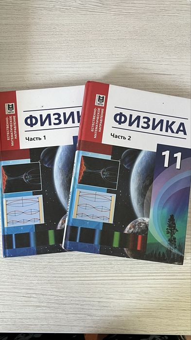 учебники за 11 класс