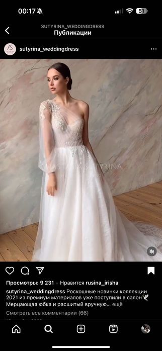 Свадебное платье из Московского свадебного салона