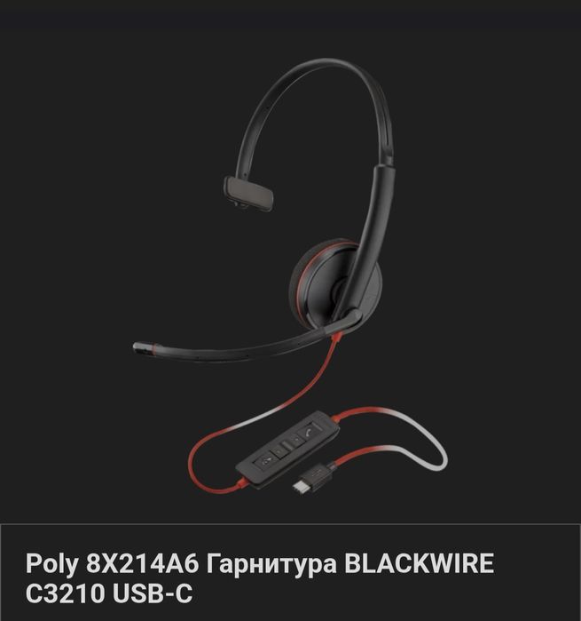 Гарнитура с одним наушником