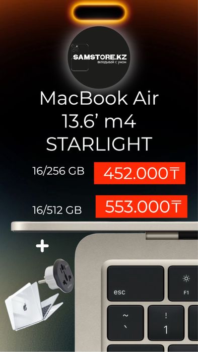 Макбук эйр 13.6 м4 новые 16/256 оригинал macbook air m4