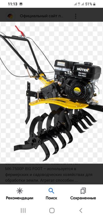 Сельско хозяйственная машина.