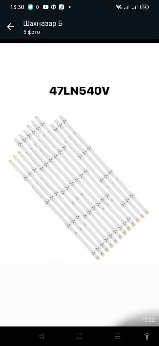 Подсветка на телевизоры.