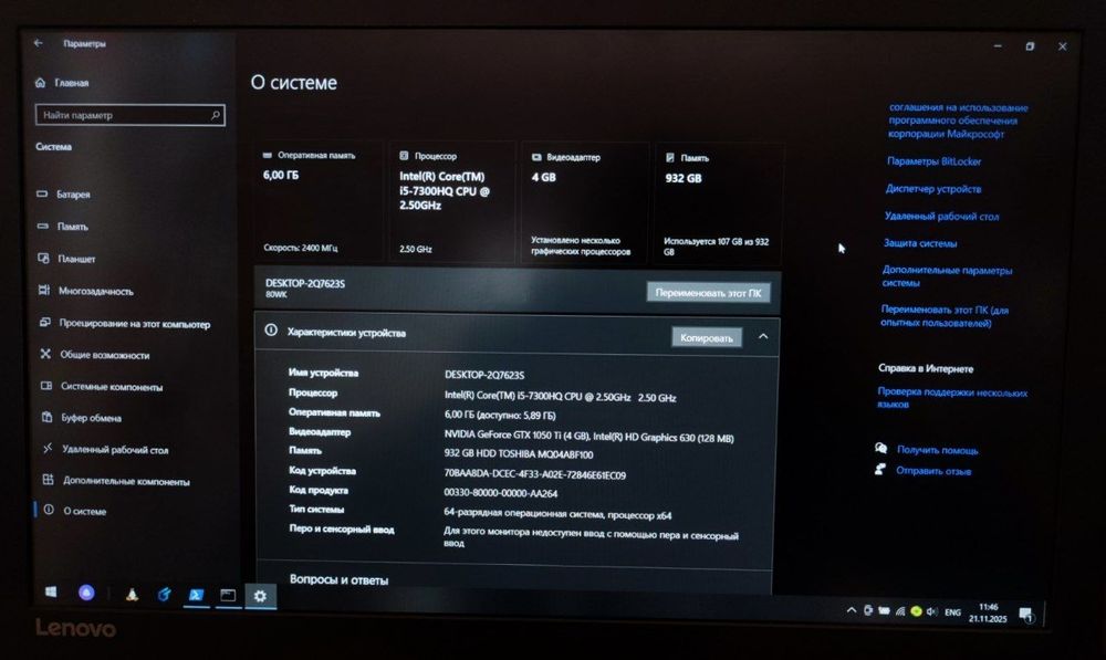 Продаётся ноутбук Lenovo