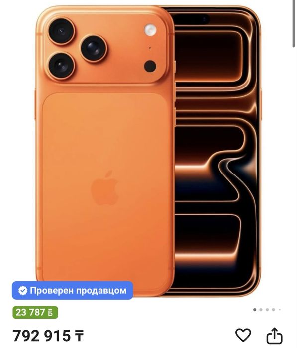 iphone 17 pro max 256гб