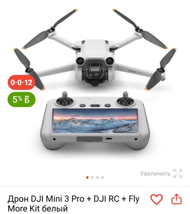 Продам Дрон Dji Mini 3 Pro