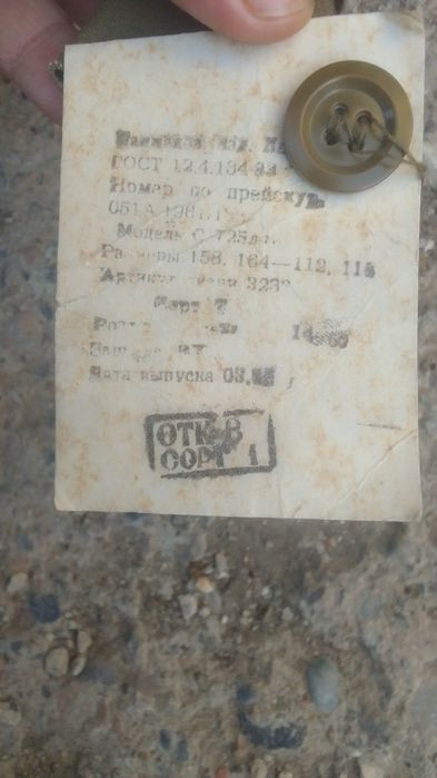 Плащ палатка новая