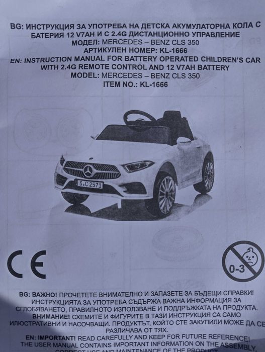 MERCEDES-BENZ 12V Акумулаторна кола CLS 350 черен