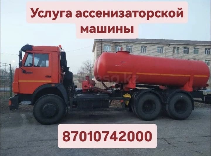 Услуги ассентизатора