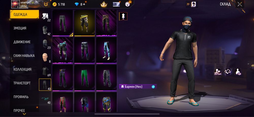 FF акк дёшево не обман