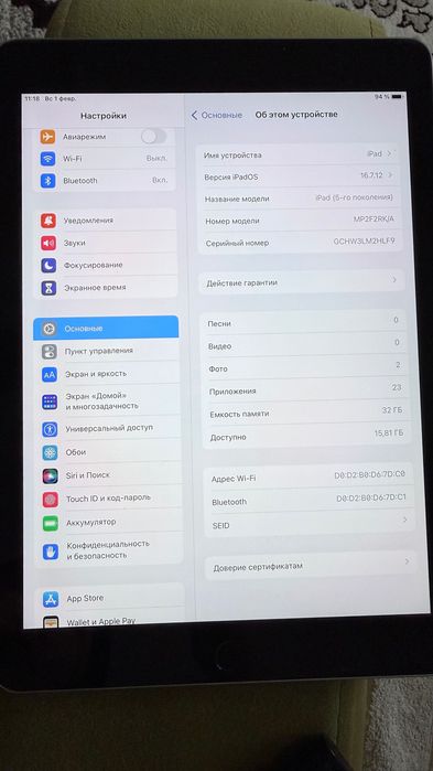 iPad 2017 5 го поколения