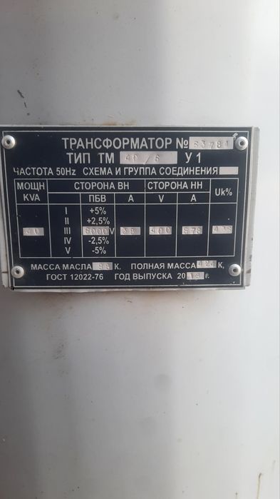 Продам 3фазный трансформатор в КОМПЛЕКТЕ