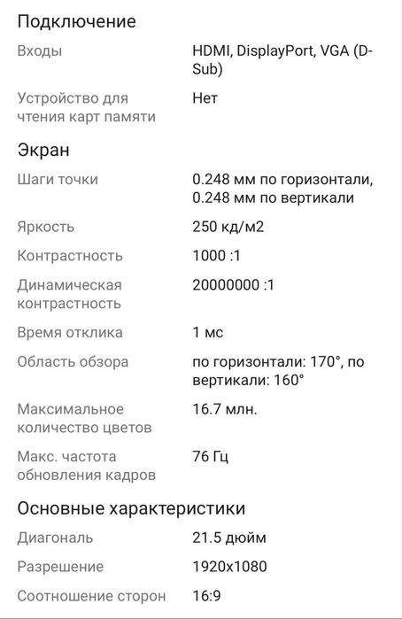 Продам монитор АОС 22 д.